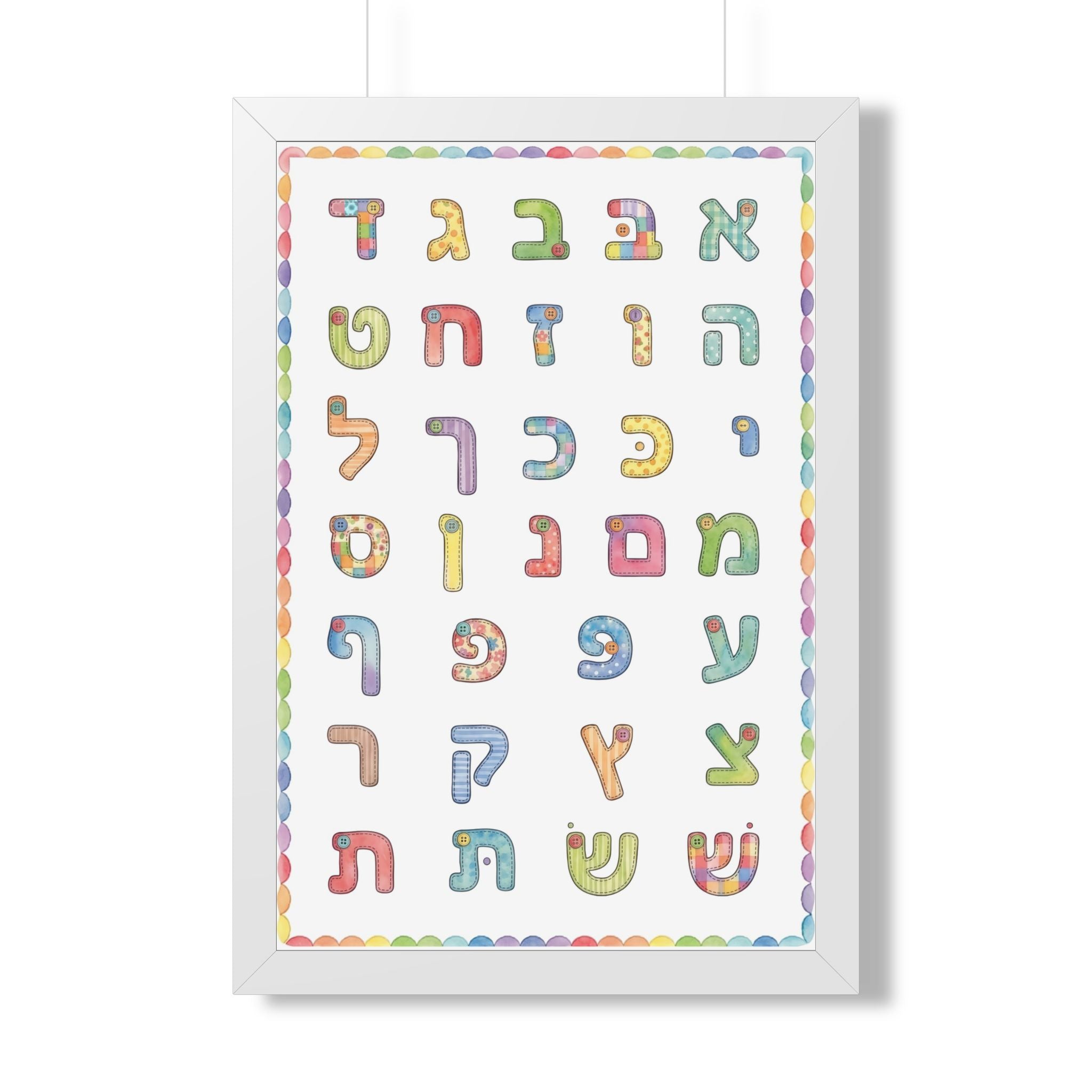 Patchwork Train Framed Alef Bais Poster - Vertical 20"x30"