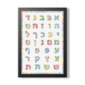 Patchwork Train Framed Alef Bais Poster - Vertical 20"x30"
