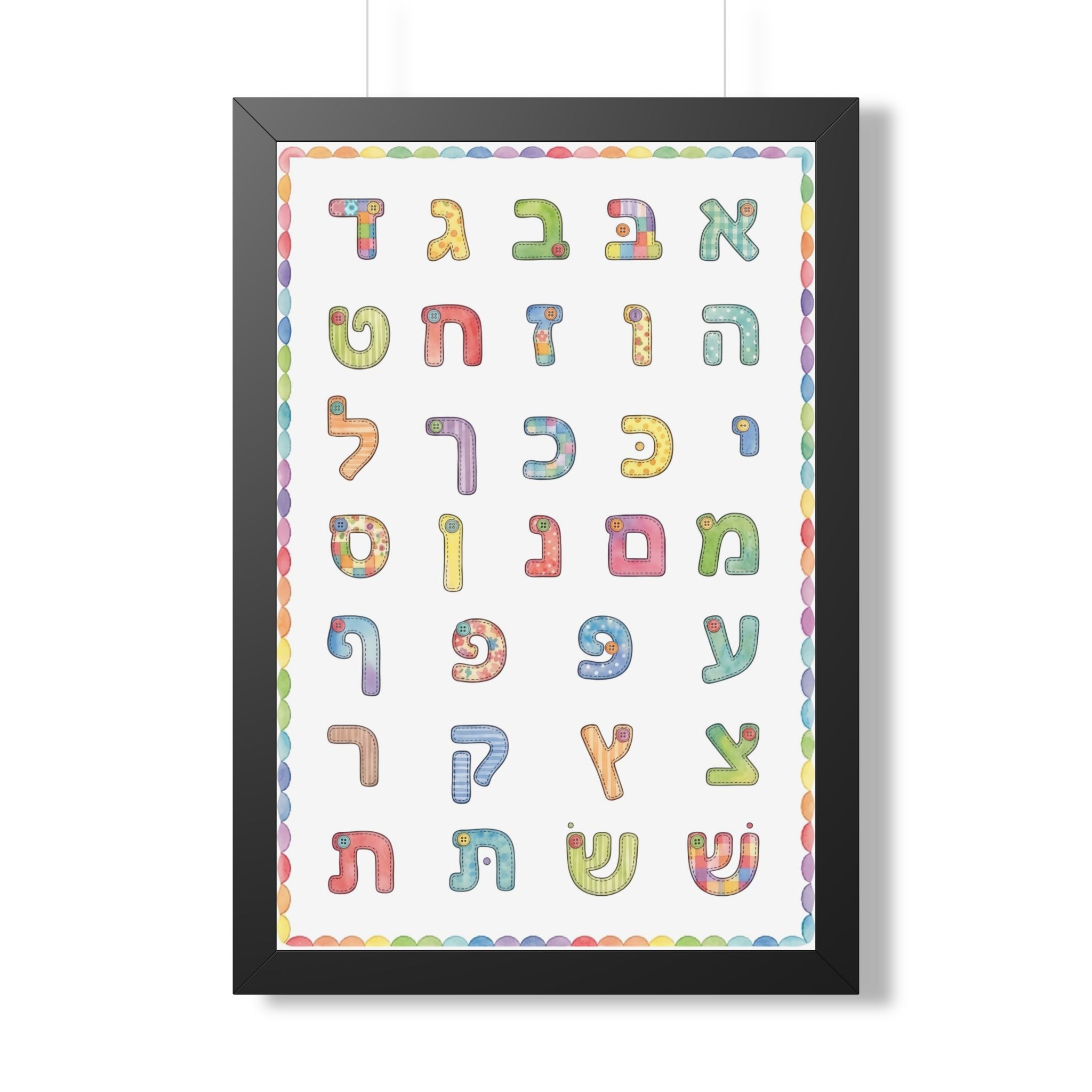 Patchwork Train Framed Alef Bais Poster - Vertical 20"x30"